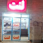 لوازم یدکی هاشمی