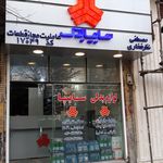 لوازم یدکی هاشمی