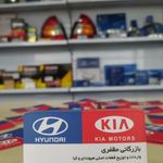 بازرگانی مظفری - هیوندای و کیا