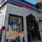 پست بانک شعبه شهرستان گلپایگان