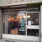 مسکن جهان نما