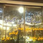 فروشگاه یدک پرکینز
