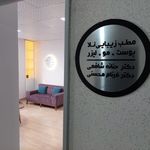 کلینیک زیبایی نلا