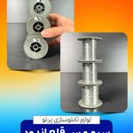 ملزومات تابلوسازی پرتو