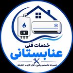 سرویس و تعمیر پکیج و آبگرمکن