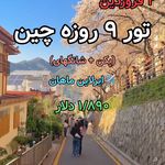 آژانس مسافرتی و گردشگری نقاش گشت آرزوها