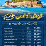 آژانس هواپیمایی ادنا پرواز - قطار نداریم