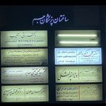 دکتر گفتاردرمانی کودکان دکتر رحمتی