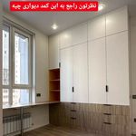کابینت سازی کارینو