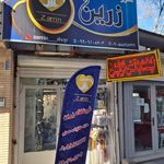 آرایشی و بهداشتی زرین شاپ