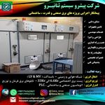 تعمیرات لوازم خانگی برقی علیزاده