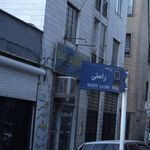 تاکسی سرویس میثم