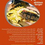 دکان برگر