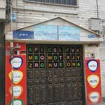 آموزشگاه زبان انگلیسی گویش نوین