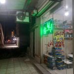 امداد باتری نوین