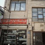 لوازم خانگی و کادوئی مهر
