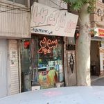 سوپرمارکت گلها