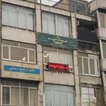 آموزشگاه آزاد اکسیر سخن