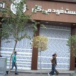 مطب دندان پزشکی دکتر فاطمه عبدی