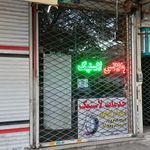 فروشگاه رینگ و لاستیک فخرآبادی