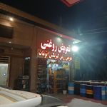 تعویض روغن ضابطی