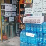 سوپرمارکت شقایق