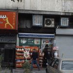 سوپرمارکت یاران دریان