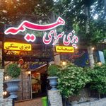 دیزی سرای هیمه