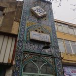 مسجد ابوالفضلی سرآب