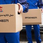 باربری وحمل اثاثیه برون شهری سالاربار