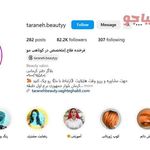 مرکز رنگ مو ترانه بیوتی