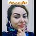 مرجان ساده( دکتری حرفه ای  روان شناسی)