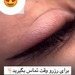 سالن زیبایی ماهک نیکجو