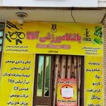 باشگاه ورزشی آتانا