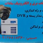 خدمات فنی و مهندسی برق و امنیت سادات