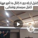 خدمات فنی و مهندسی برق و امنیت سادات