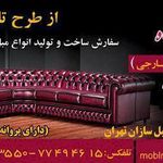 گروه تولیدی مبل ماه