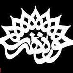 حوزه هنری