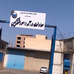 شهرداری شهریار