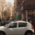 صندل و دمپایی