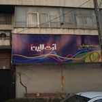 فروشگاه پویش