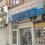 مهندسی صوت حرفه ای شادی