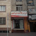 درب پلاست پرشین