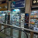 موبایل ایرانیان