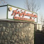 مجتمع مسکونی نور