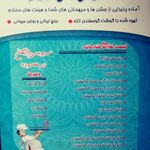 تهیه غذا شادمانه 