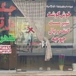 جگرکی شهروند