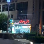 داروخانه دکتر کاظمی