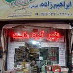 درمانگاه شبانه روزی مجد