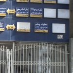 دکتر المیرا نیک خلق